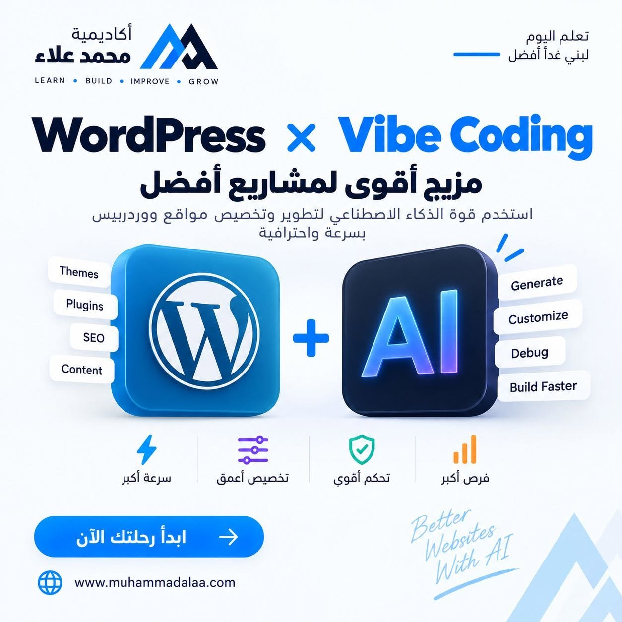 أكاديمية محمد علاء